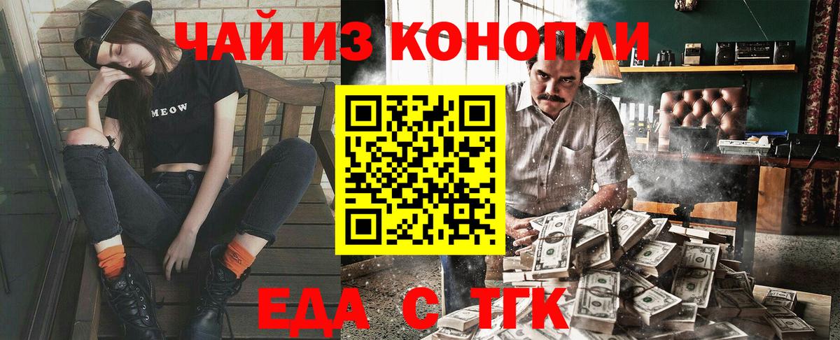 Canna-Cookies марихуана  Вход с VPN  Рославль 