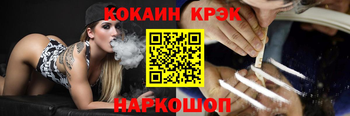 COCAIN Fish Scale Рославль