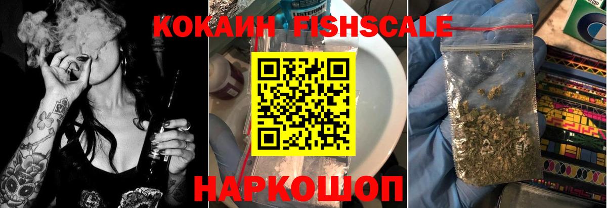 Рославль  COCAIN 97%  Вход с VPN 