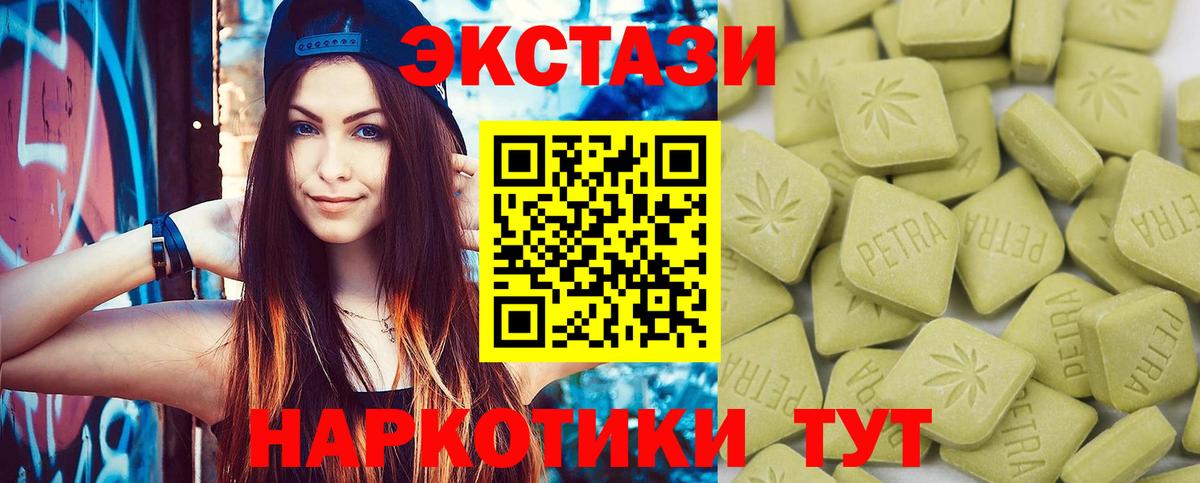 Ecstasy круглые Рославль