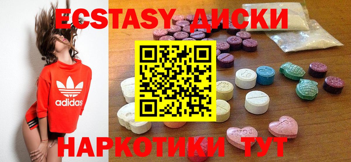Рославль  Ecstasy круглые  Вход с VPN  Экстази бентли 