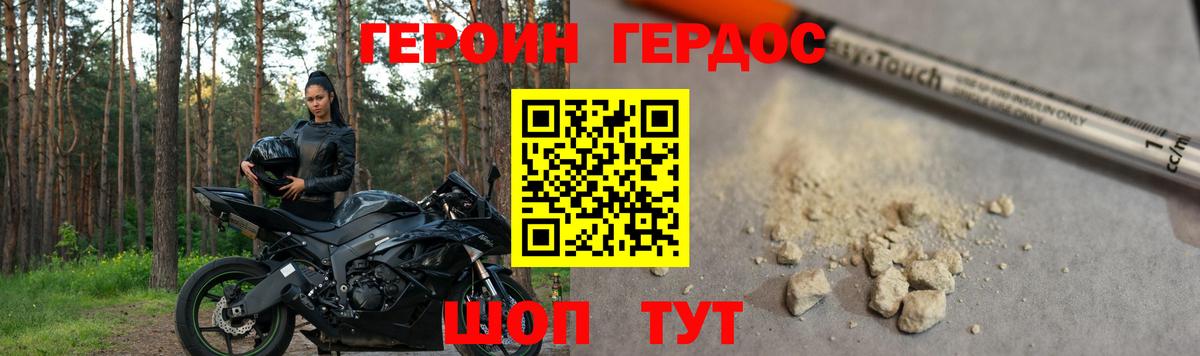 Героин VHQ Рославль