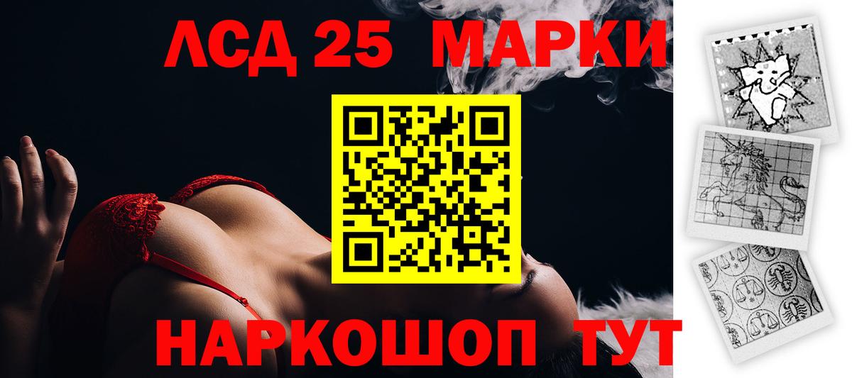 Лсд 25 экстази кислота  LSD-25 экстази кислота  Вход с VPN  Рославль 