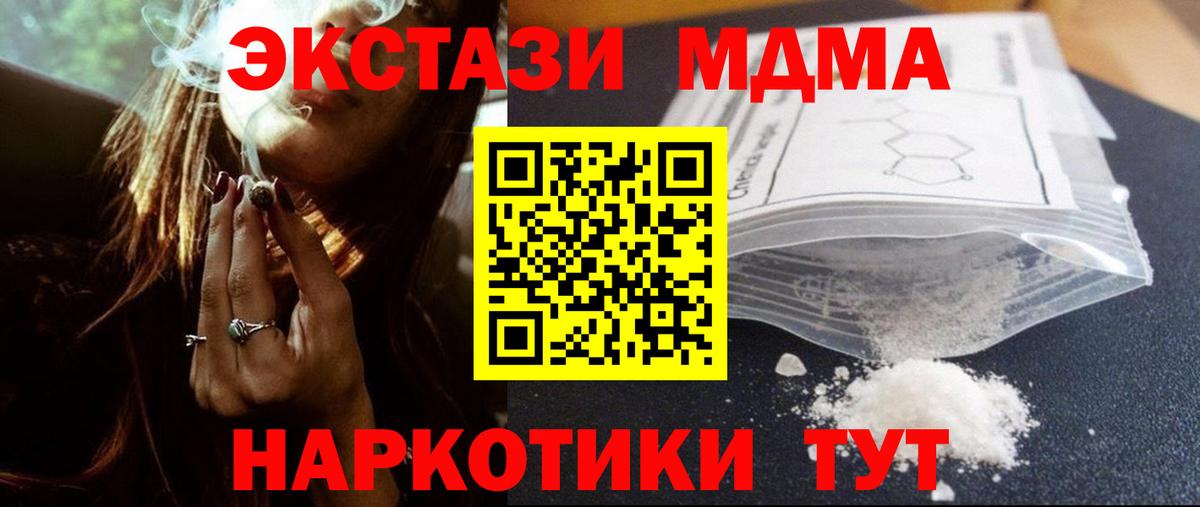 МДМА Molly Рославль