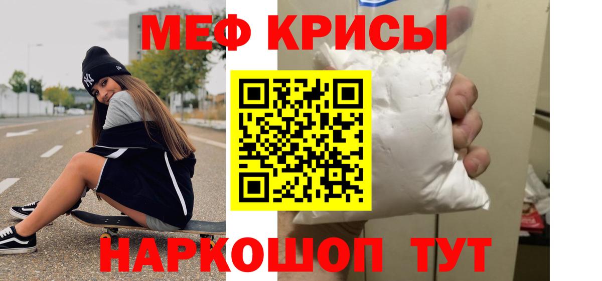 Меф кристаллы Рославль