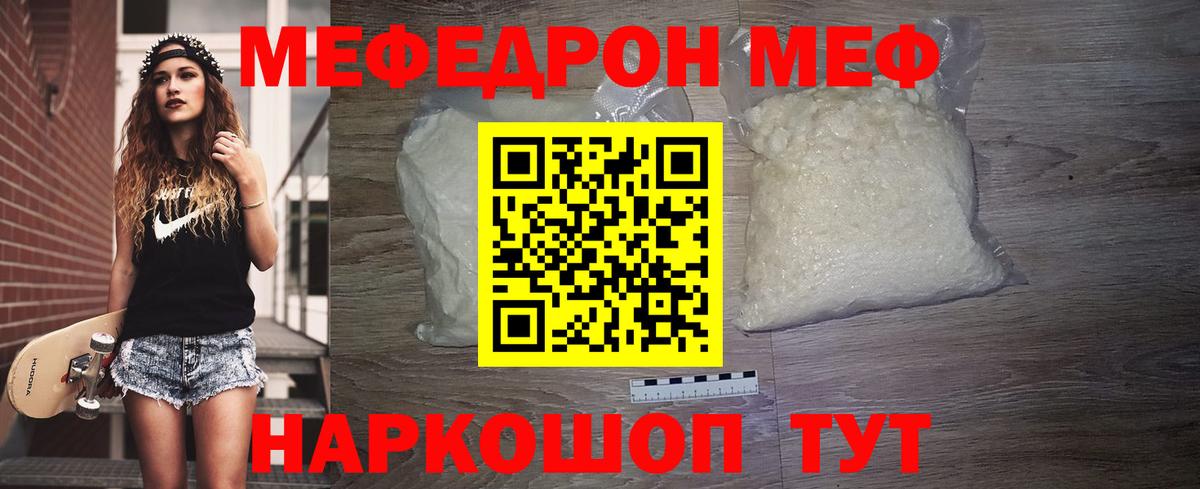 МЯУ-МЯУ  МЯУ-МЯУ mephedrone  Рославль  Вход с VPN  МЯУ-МЯУ  Мефедрон 4 MMC 