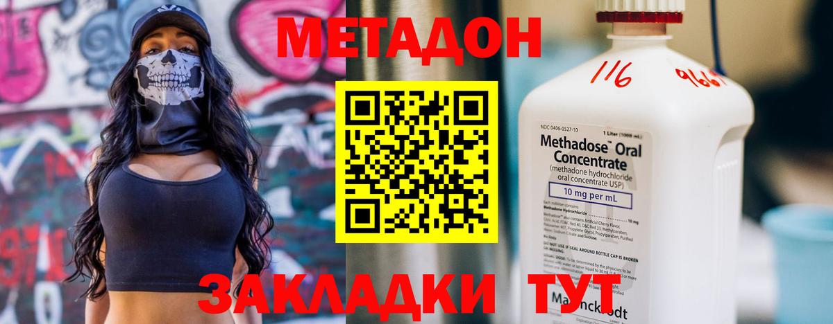 Рославль  Метадон кристалл  Метадон белоснежный  гидра   Вход с VPN 