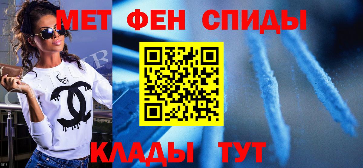 Метамфетамин мет Рославль