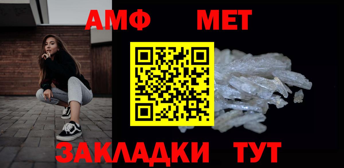 МЕТАМФЕТАМИН пудра  МЕТАМФЕТАМИН  Рославль  Вход с VPN 
