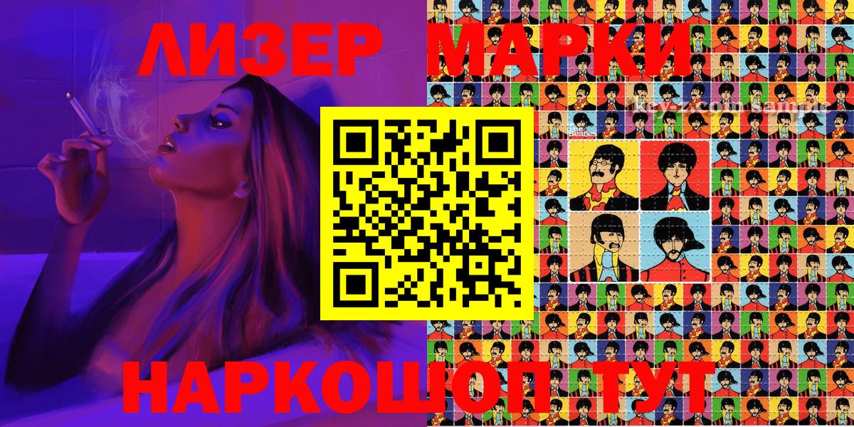Марки 25I-NBOMe  Наркотические марки 1,8мг  дарнет шоп  Рославль  Вход с VPN 