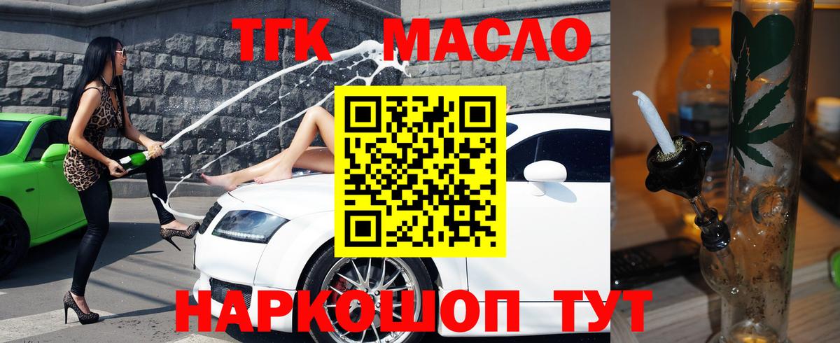 ТГК вейп Рославль