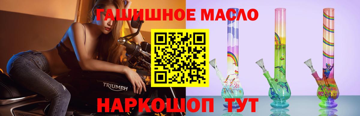 Дистиллят ТГК вейп  ТГК жижа  Вход с VPN  Рославль 