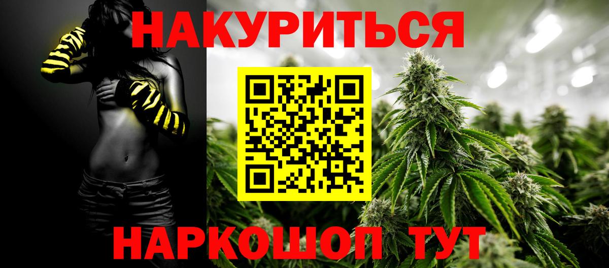 Конопля White Widow  МАРИХУАНА Ganja  Вход с VPN  Канабис планчик  Рославль 
