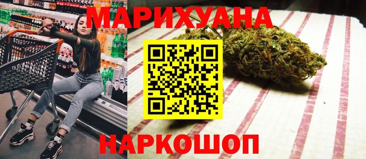 Каннабис SATIVA & INDICA Рославль